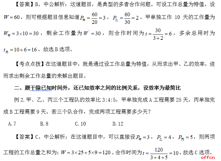 江苏公务员考试-2024江苏省考/事业单位/教师招聘培训-江苏中公教育网