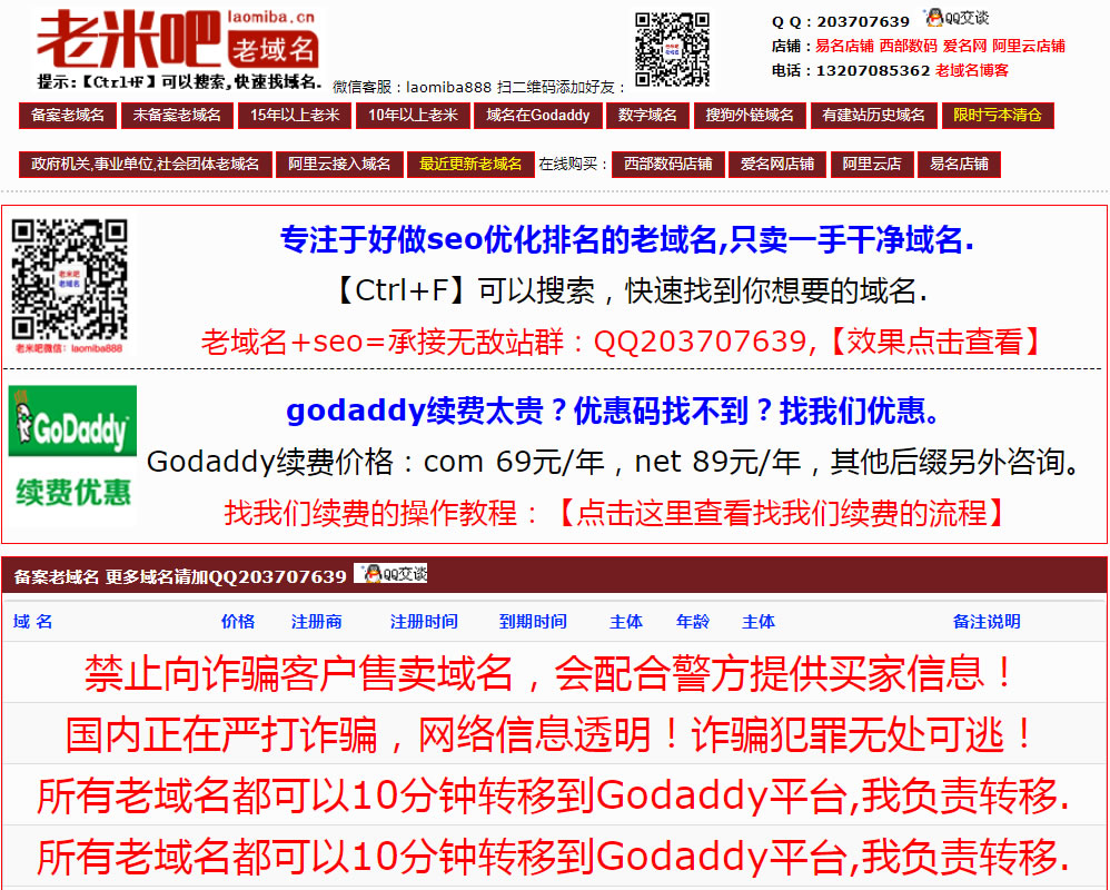 gname老域名百度权重域名,godaddy已备案域名高pr域名百度搜狗收录域名购买交易出售外链反链星座计算机_计算机