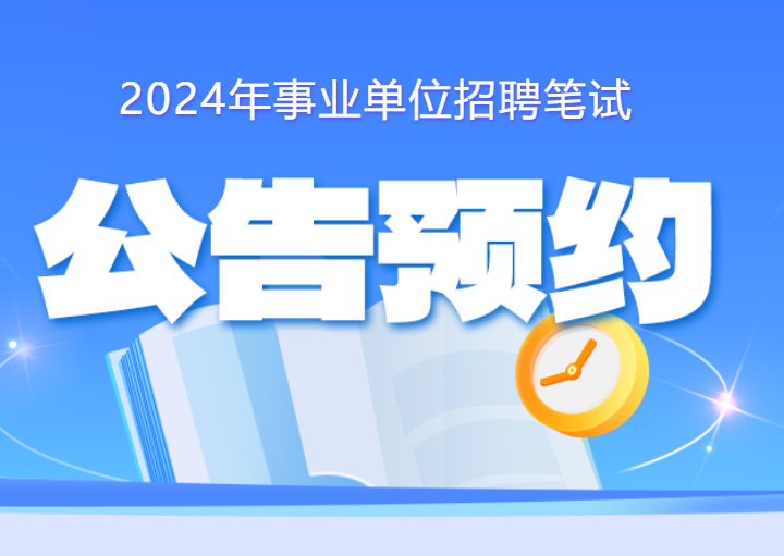 吉林省公务员考试_吉林省人事考试-吉林华图教育