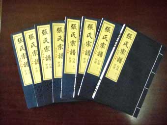 清砚谱社-家谱查询_远程修谱_仿古家谱印刷_宣纸印刷_族谱编排_古籍印刷