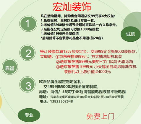 深圳装修,龙华新房装修,全屋定制,家庭装修-深圳厂房装修,旧房翻新宏灿建设