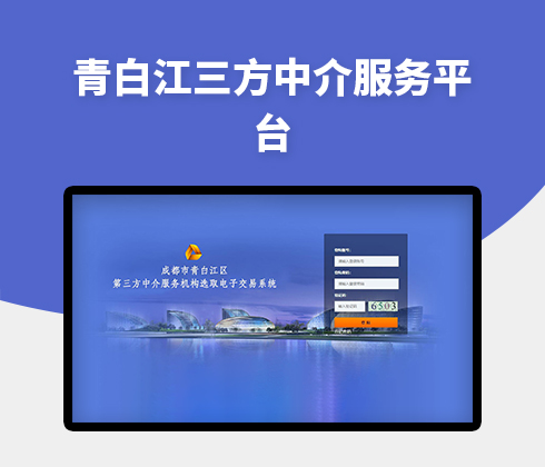 成都软件开发公司,小程序APP定制开发-系统软件定制公司