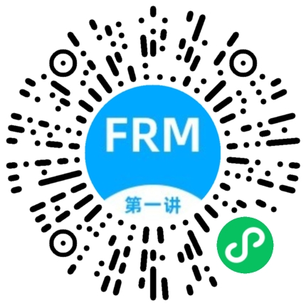 FRM是什么,FRM考试,FRM培训-FRM认可备考机构-高顿FRM官网