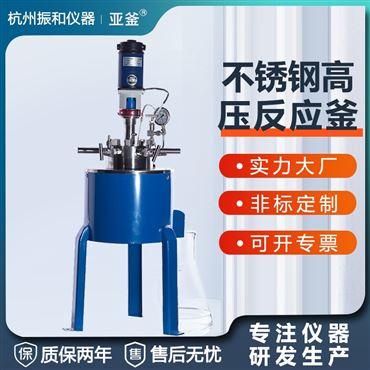 单层玻璃反应釜(属于多功能反应器)-百科