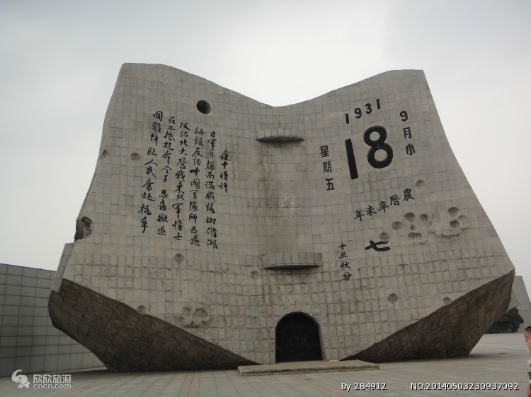 沈阳旅游网-沈阳旅游景点,沈阳旅游攻略,沈阳特产,沈阳美食推荐