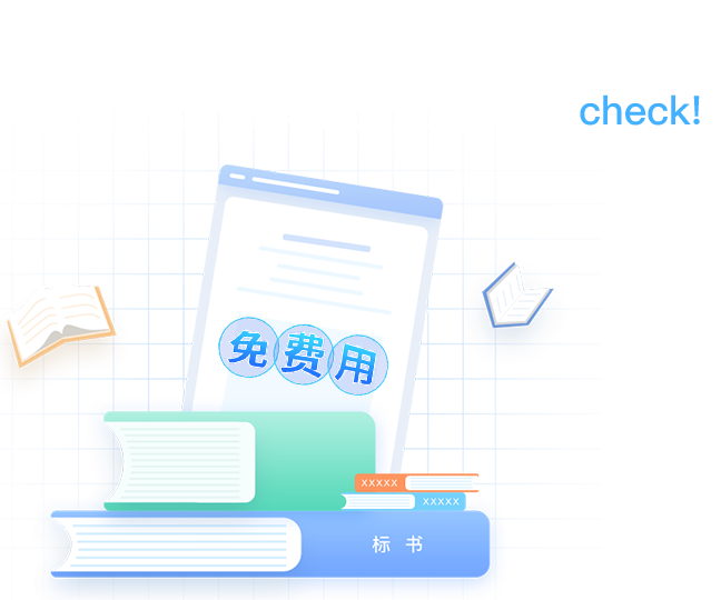 tocheck企业查重-标书查重免费-项目专利查重-征文查重系统