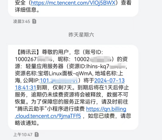 还在直接续费腾讯云服务器？这个冤枉钱可不能花！