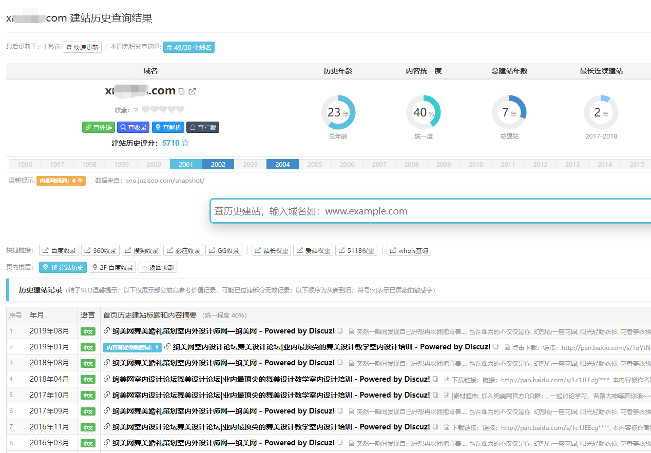 月赚1w+，站长朋友们可轻松复制