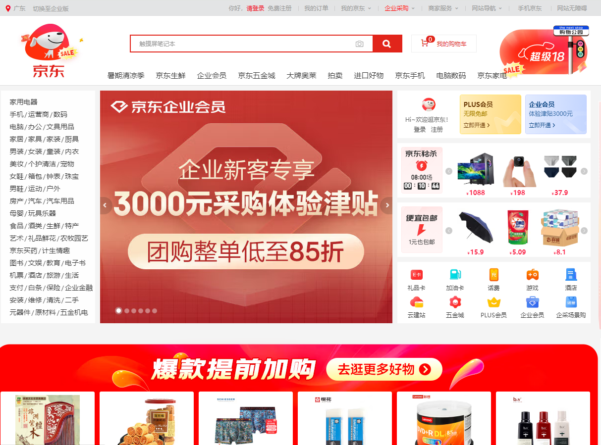 搜索引擎优化(SEO)包括商品优化吗？为什么？ 